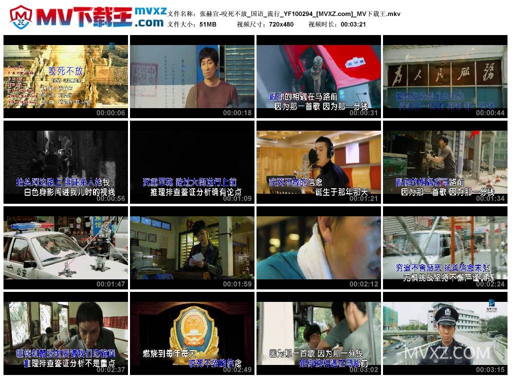 张赫宣-咬死不放_国语_流行_YF100294